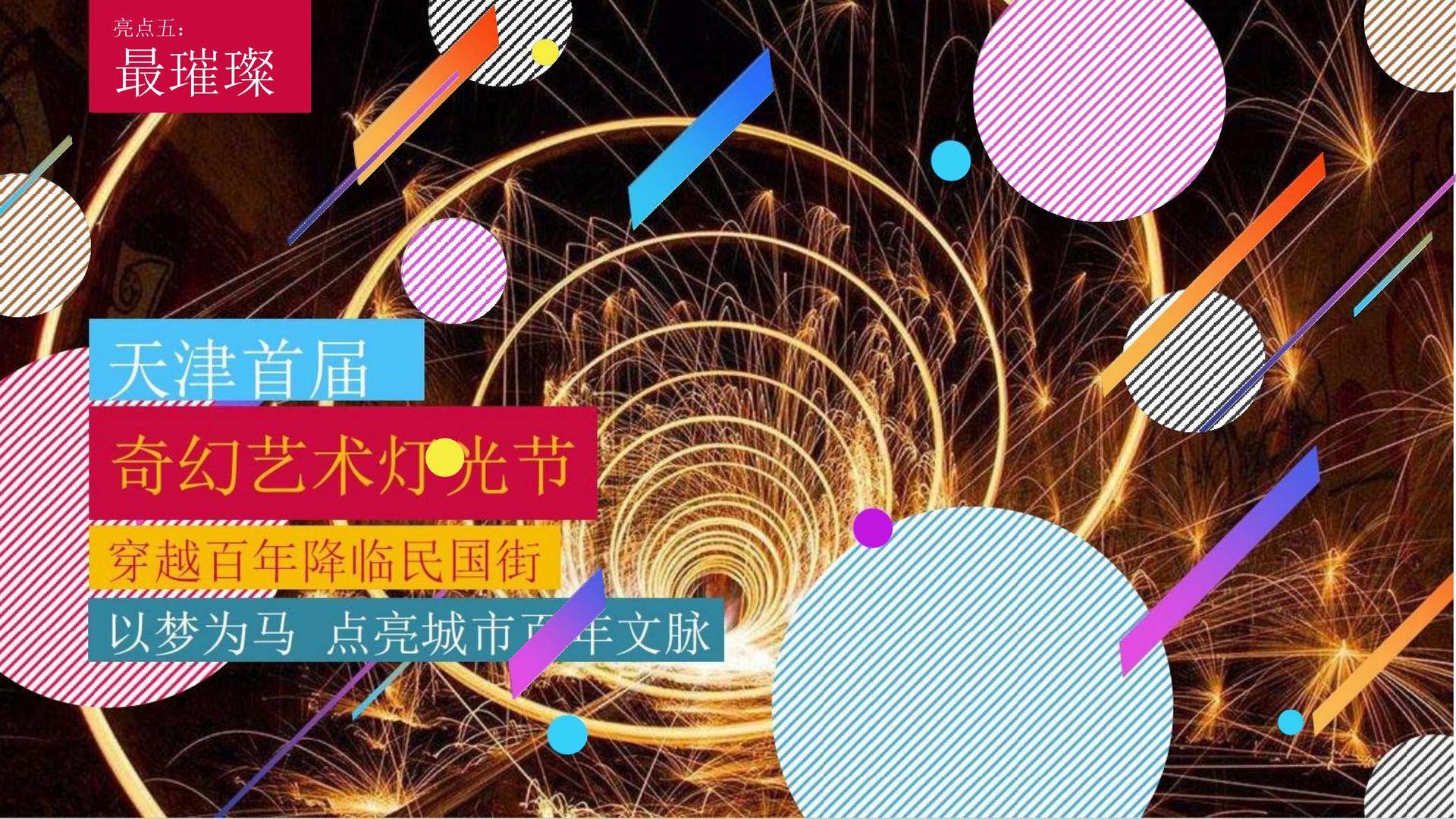 河嘉德影视文化项目巡展与巡演持续开展